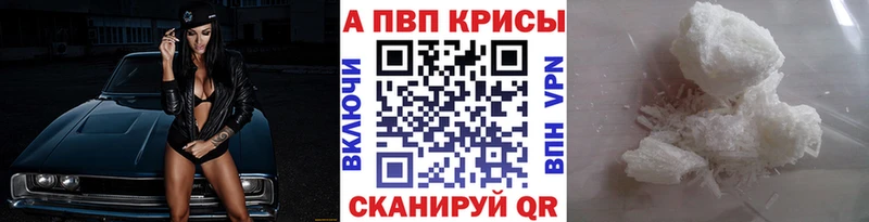 цены наркотик  Урюпинск  APVP Crystall 