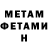АМФЕТАМИН 97% b. west
