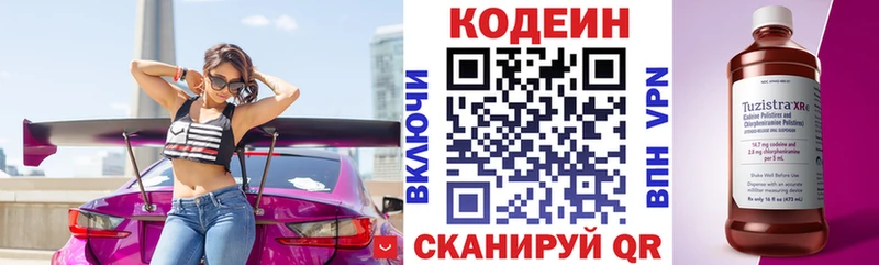наркошоп  Урюпинск  Кодеиновый сироп Lean напиток Lean (лин) 