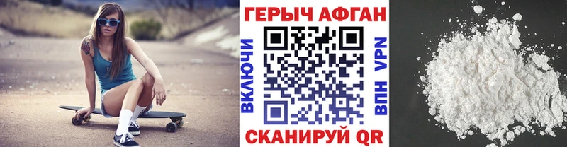 купить закладку  Урюпинск  ГЕРОИН белый 