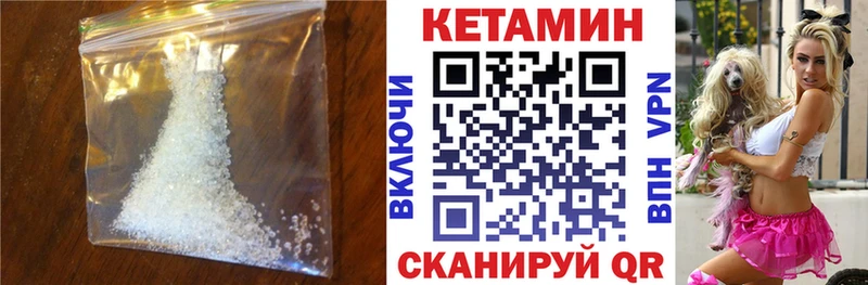 Кетамин ketamine  Урюпинск 